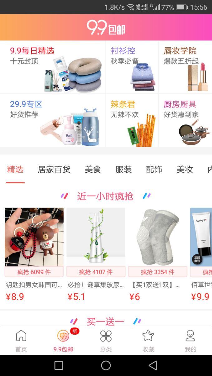 券搜搜  v2.0.18图3