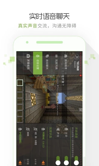 多玩我的世界联机盒子  v4.9.9图4