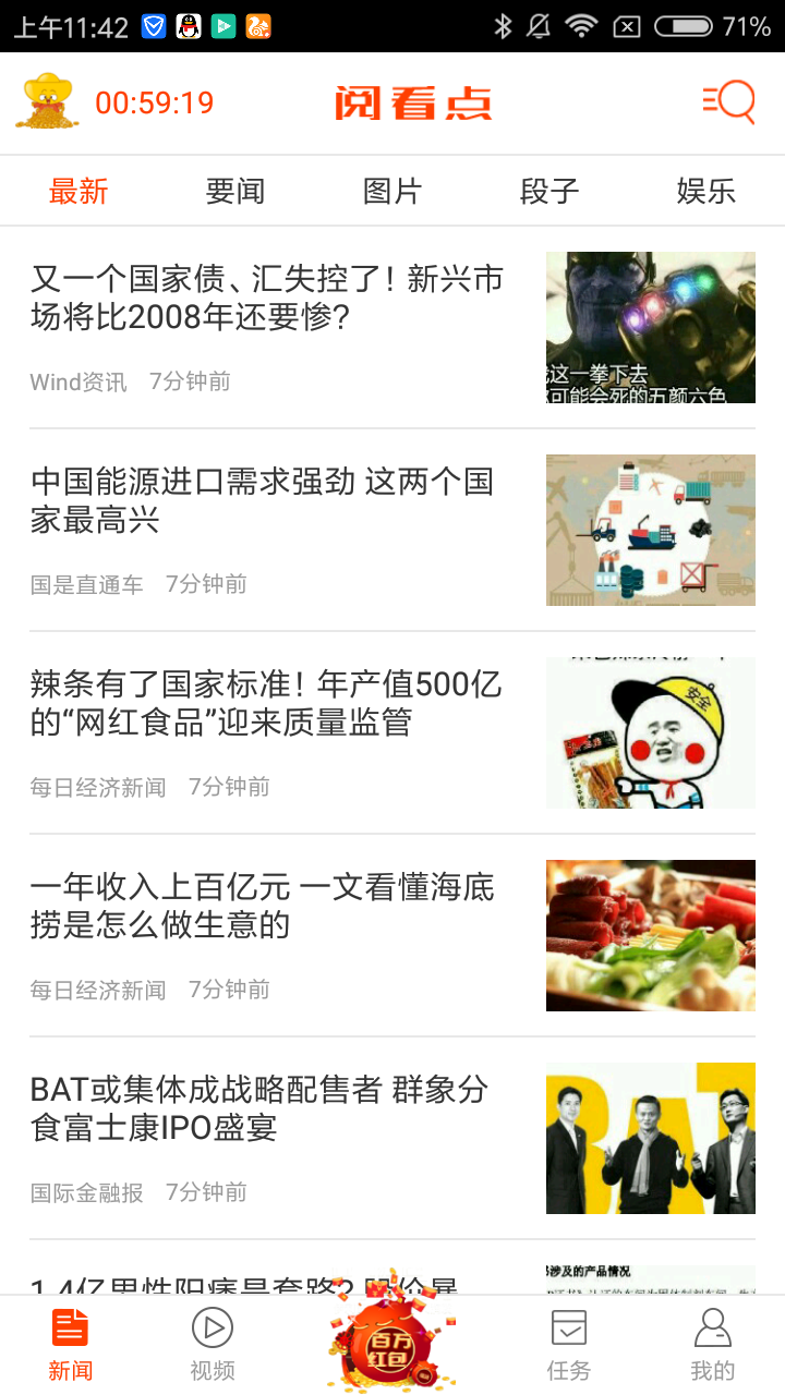 阅看点