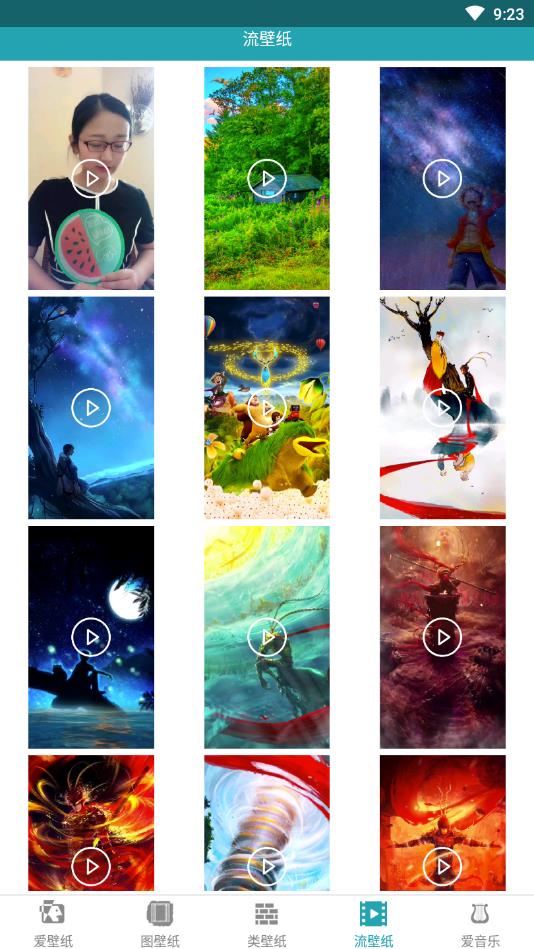 天天壁纸  v1.0图4