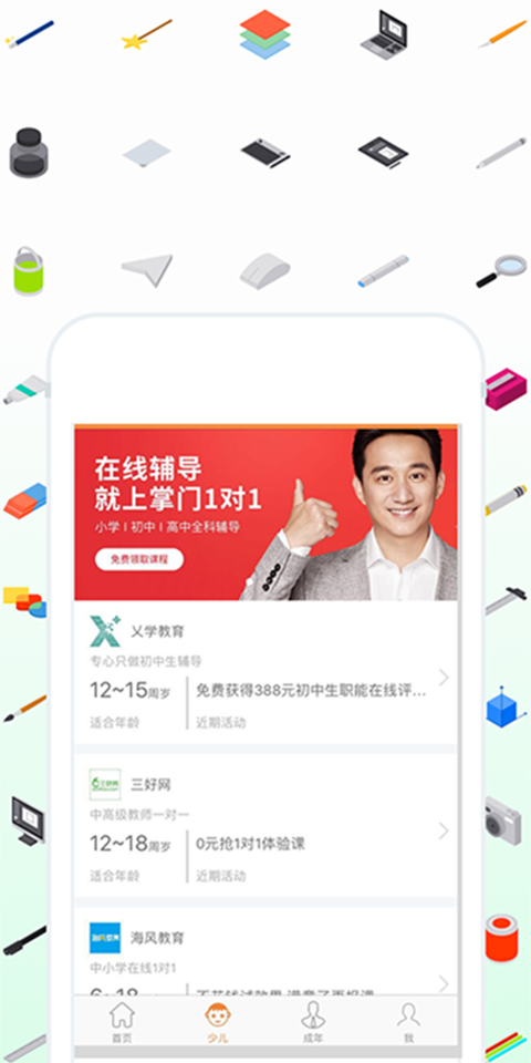 学霸推荐