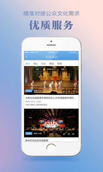 文化随行  v2.0.25图1