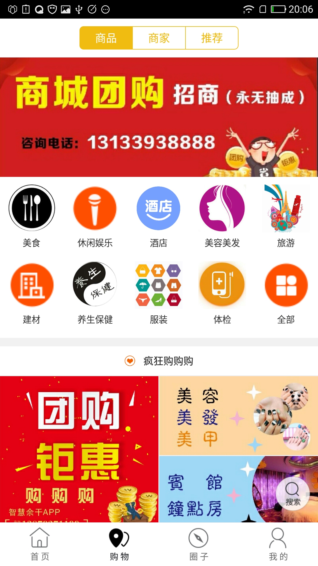智慧余干