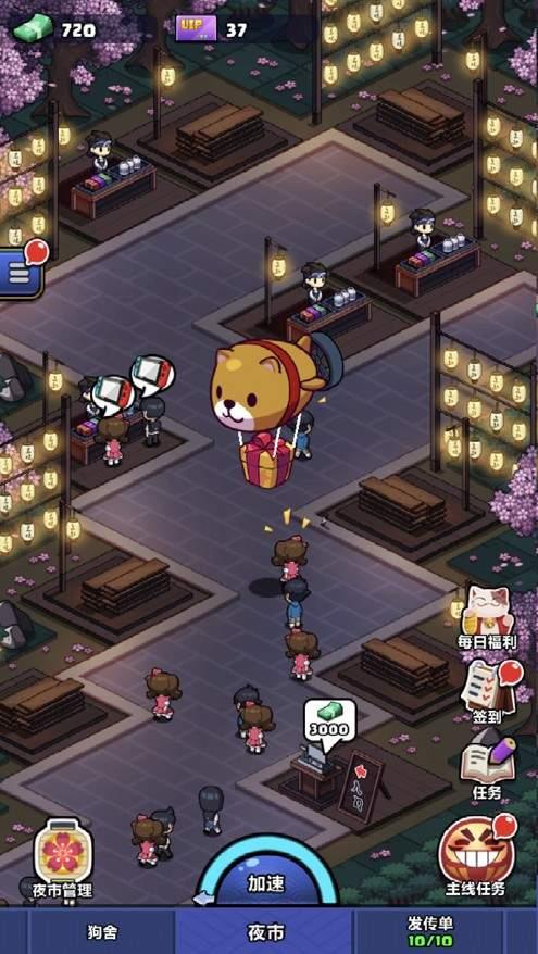 樱花夜市  v1.0图1