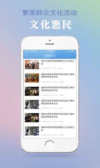文化随行  v2.0.25图3