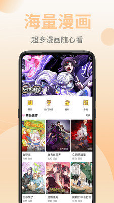 布卡漫画APP旧版  v1.0图2