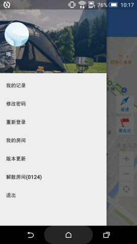 我的襄阳  v1.0图1