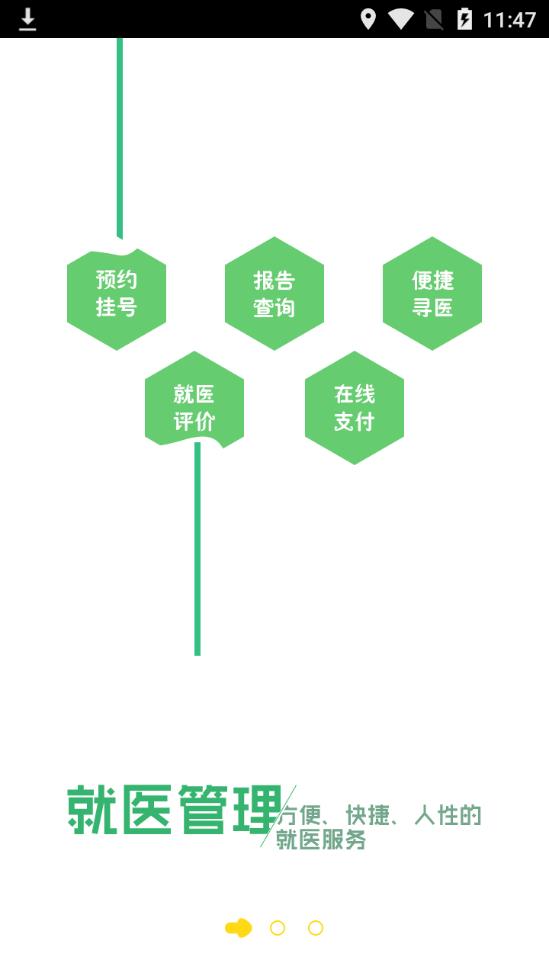 健康拱墅