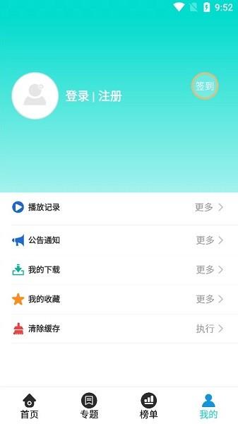 蓝空影视  v1.5.1图3