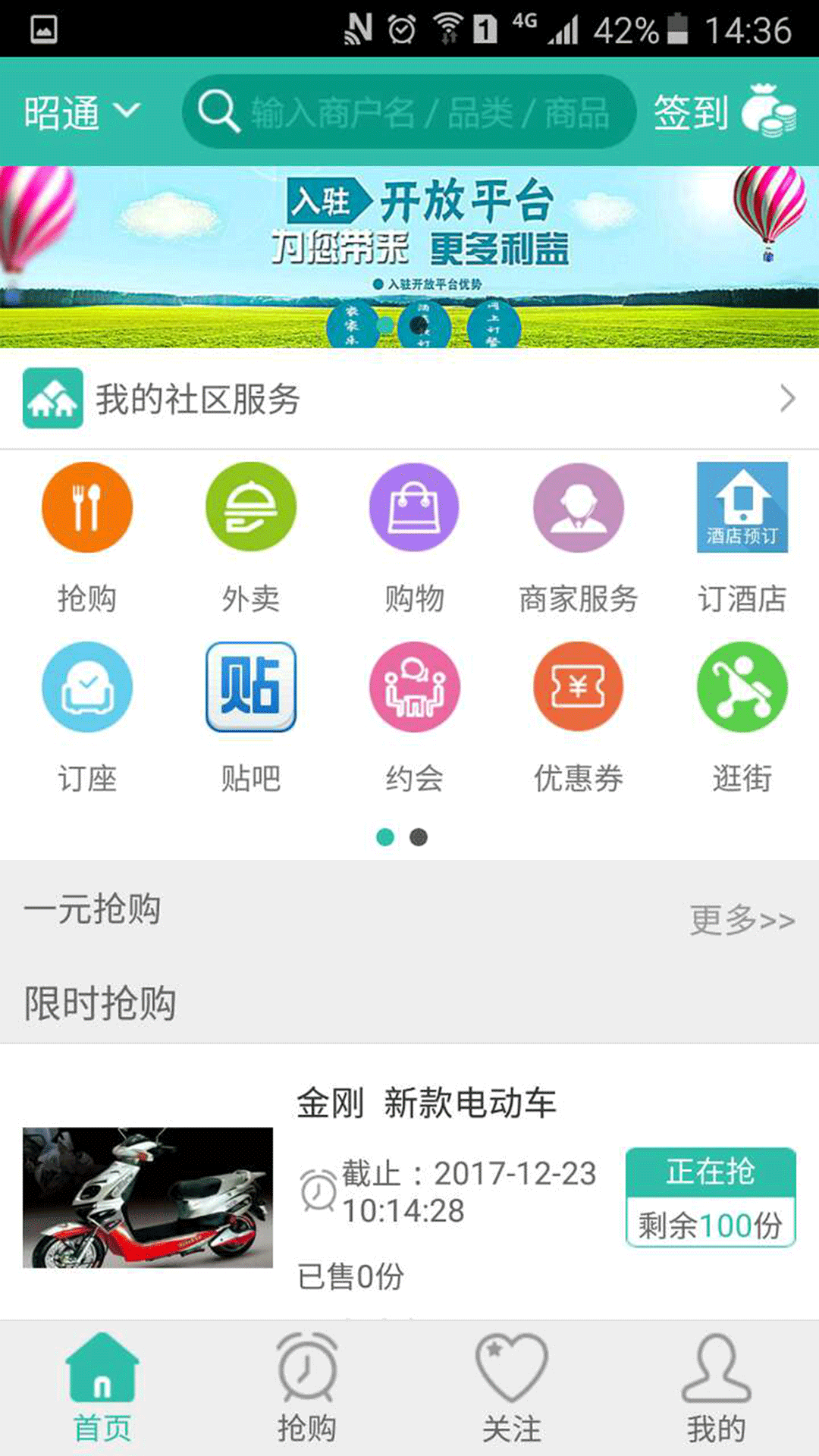 中国生活宝