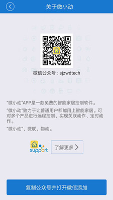 微小动  v3.4.0.8图2
