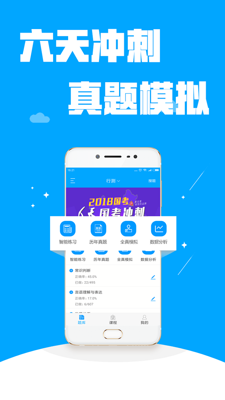 公考管家  v1.5图3
