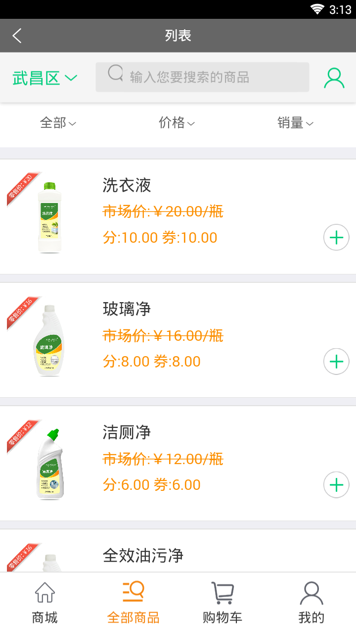 梦芝堂商城  v1.0图5