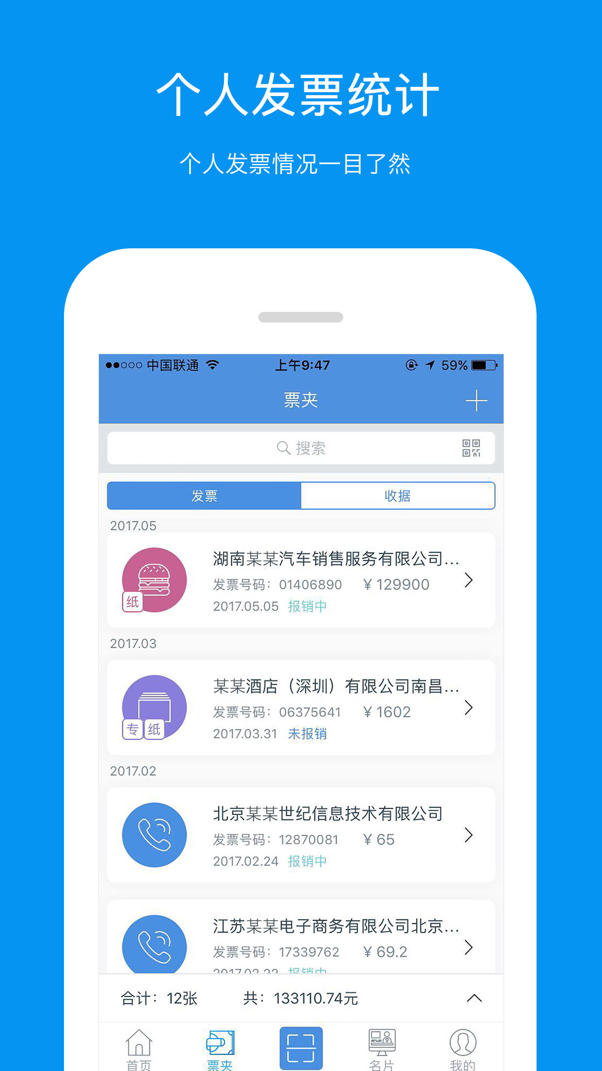 票友记  v2.0.0图4