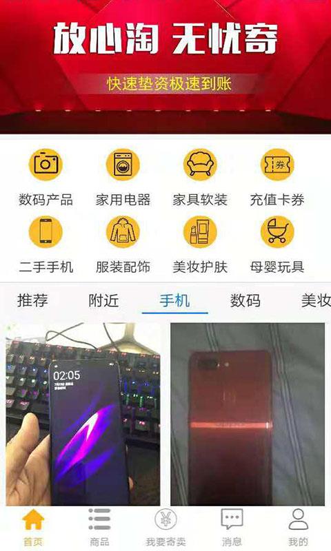 寄无忧  v1.0图2