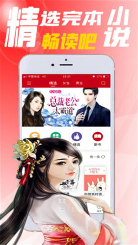 迟到的公主殿下小说  v1.0图1