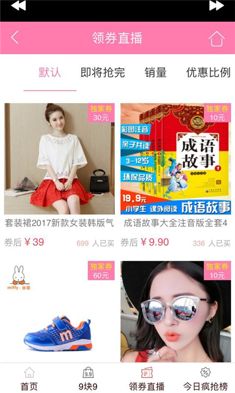 爱券券  v1.0.0图2