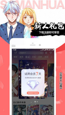 咚漫无限咚币破解
