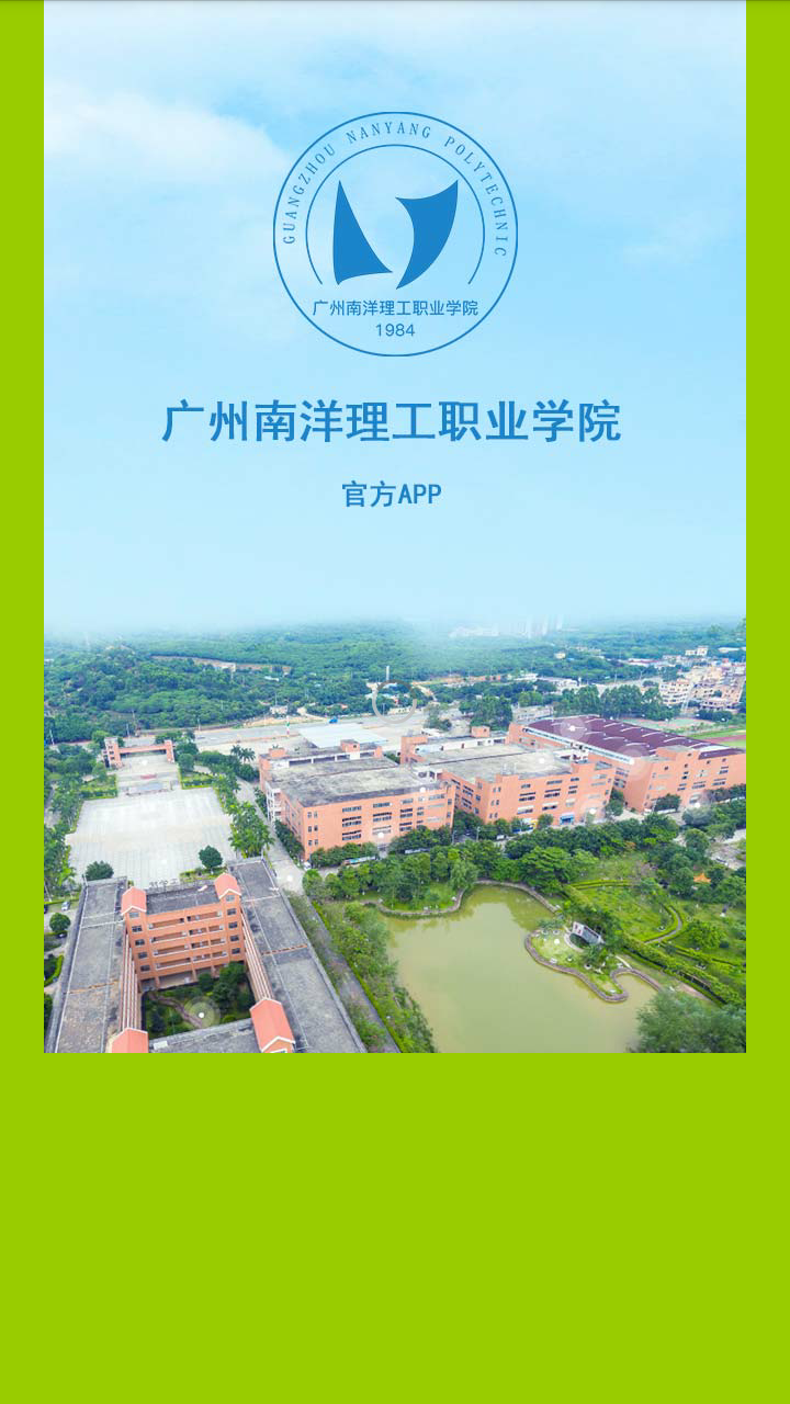 南洋e后勤  v1.0图1