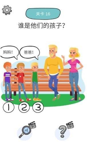 脑力运动会  v1.0图2