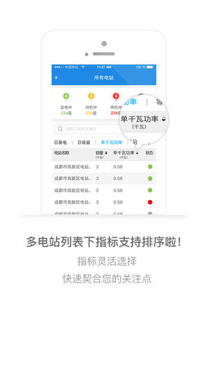 小固云窗  v2.1.0图3