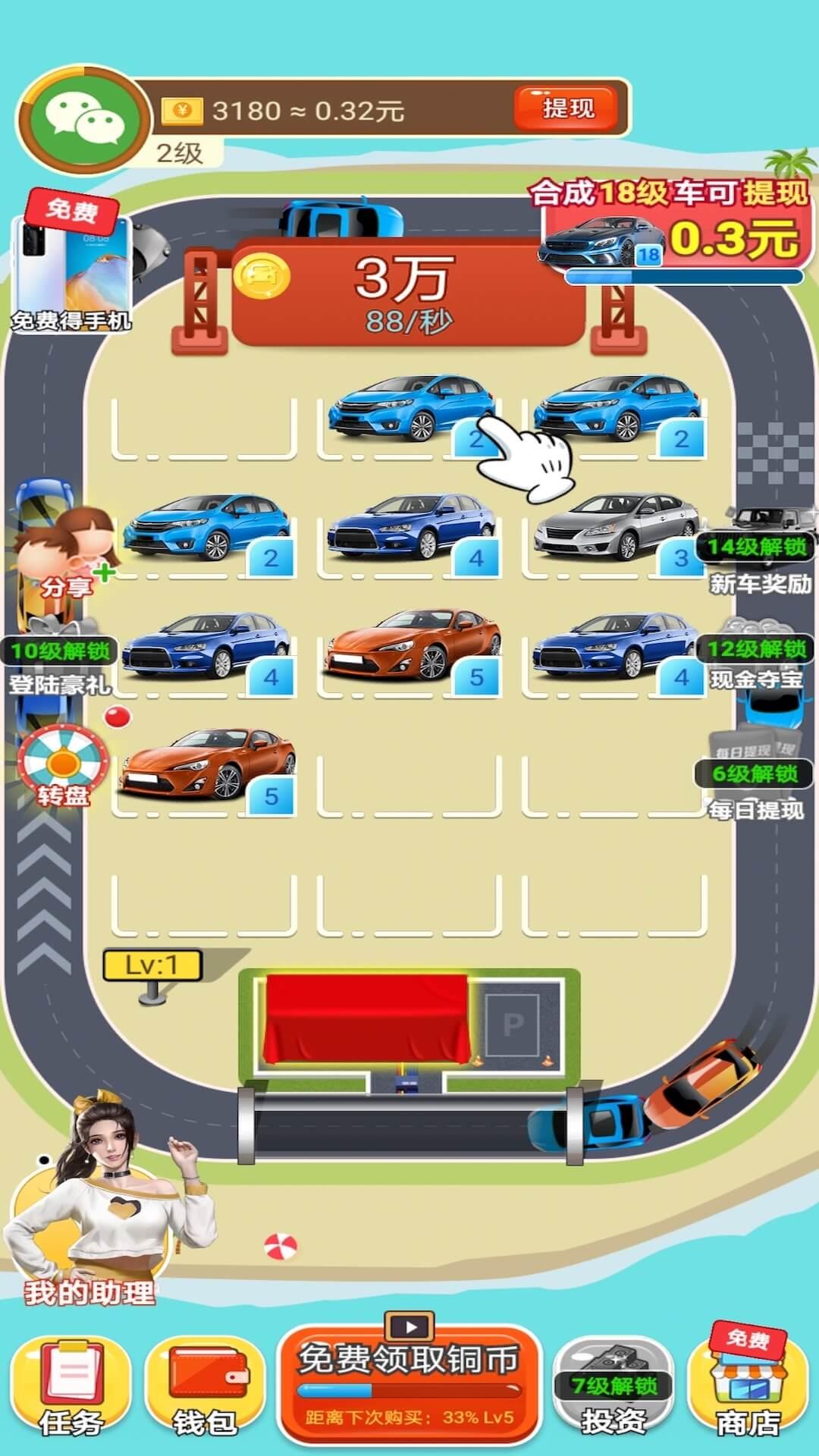 全能车神红包版  v1.0图1