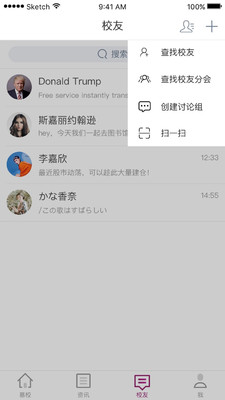 南开慕校  v1.0.8.40828图3