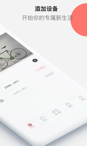 凤凰智行  v1.2.0图2
