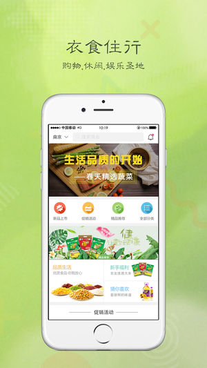 恒珏生活家  v1.0.8图2