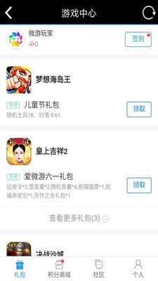 连连小  v18.0图4