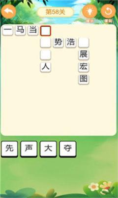 全民猜猜红包版  v1.0图3