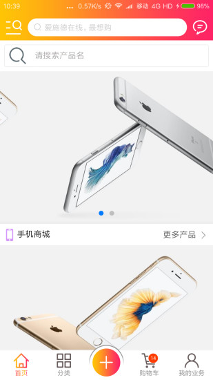 爱施德在线  v1.3.8图1