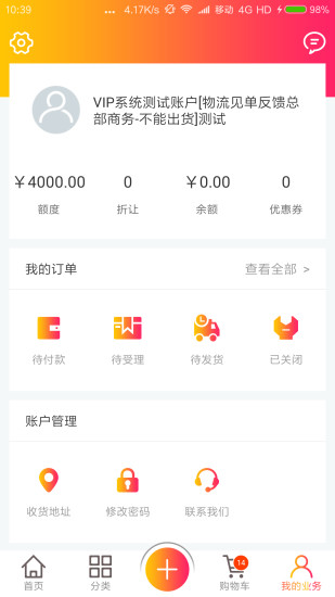 爱施德在线  v1.3.8图4