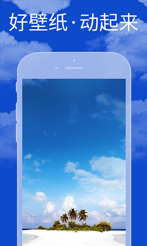 动态壁纸大全  v2.6.4图3