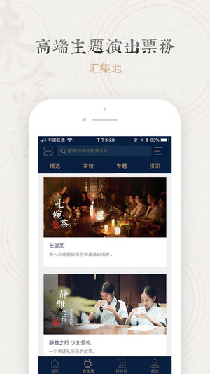泰会生活  v1.3.6图1