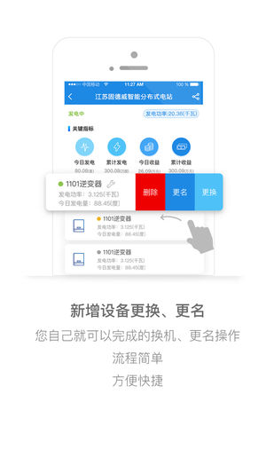 小固云窗  v2.1.0图1
