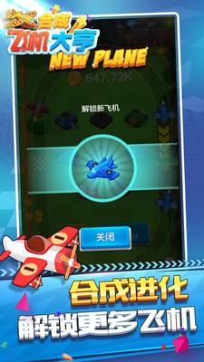 Plane  v1.0.7.1图1