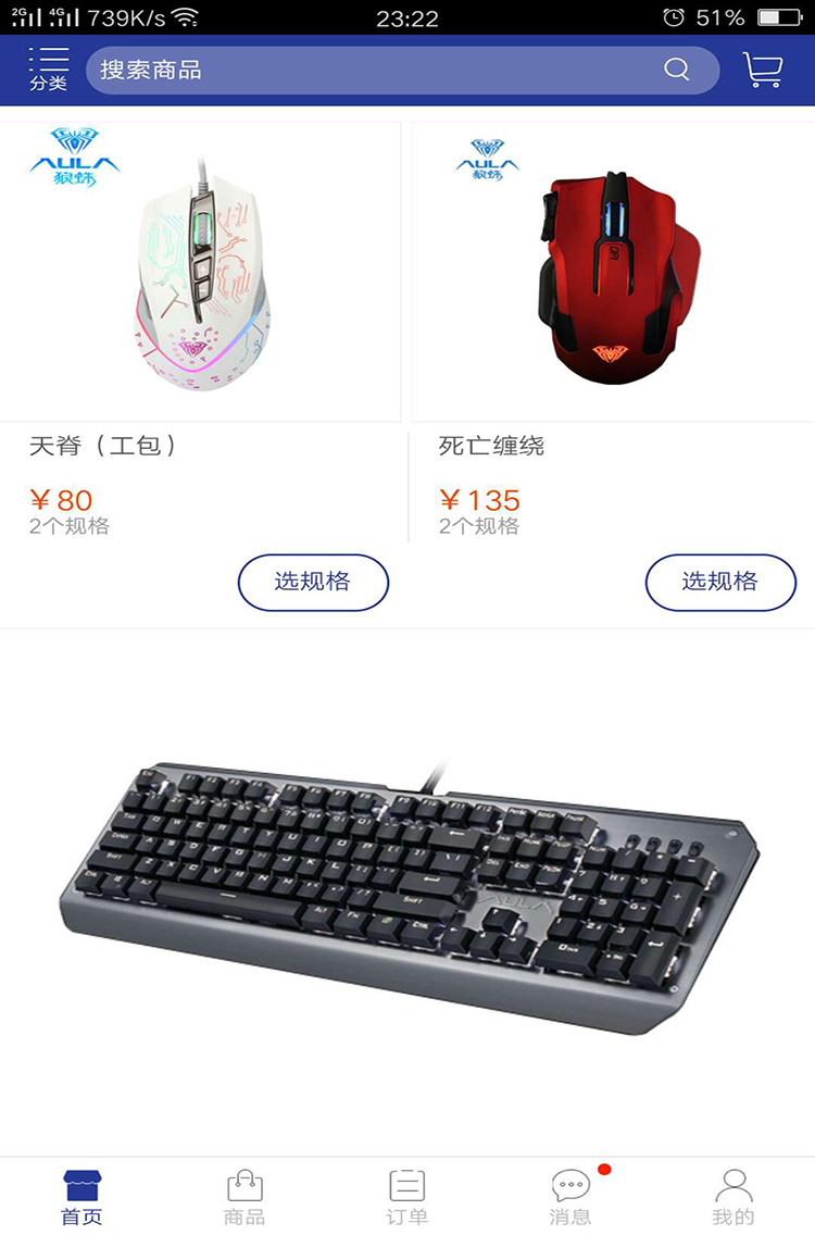 索艾商城  v1.2.223图2