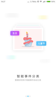 回拍