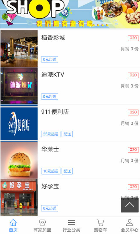 优行到家  v0.0.45图3