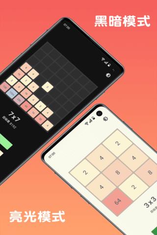 数字合合乐  v1.0图3