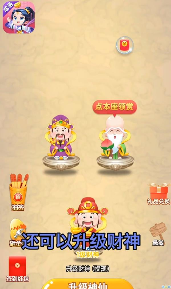 成语赚翻天红包版  v1.0.3图1