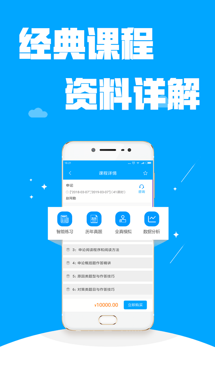 公考管家  v1.5图1