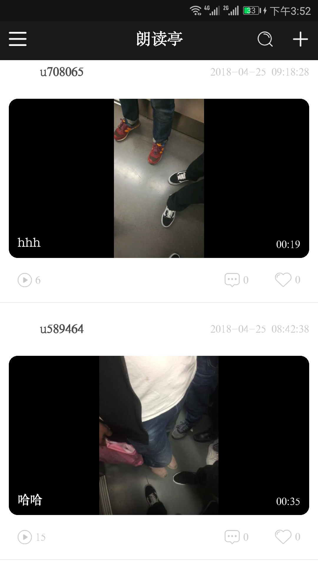 央视朗读者  v1.0.1图3