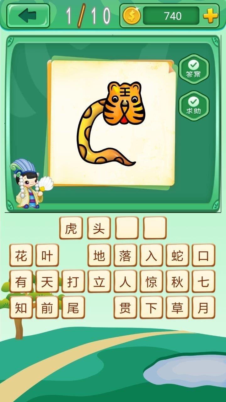 成语拼拼拼红包版  v3.38.02图1