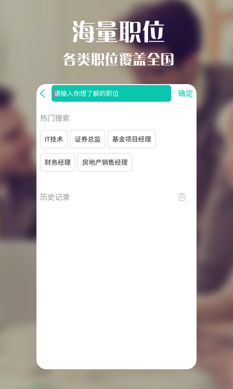 向薪宝  v1.0.0图1