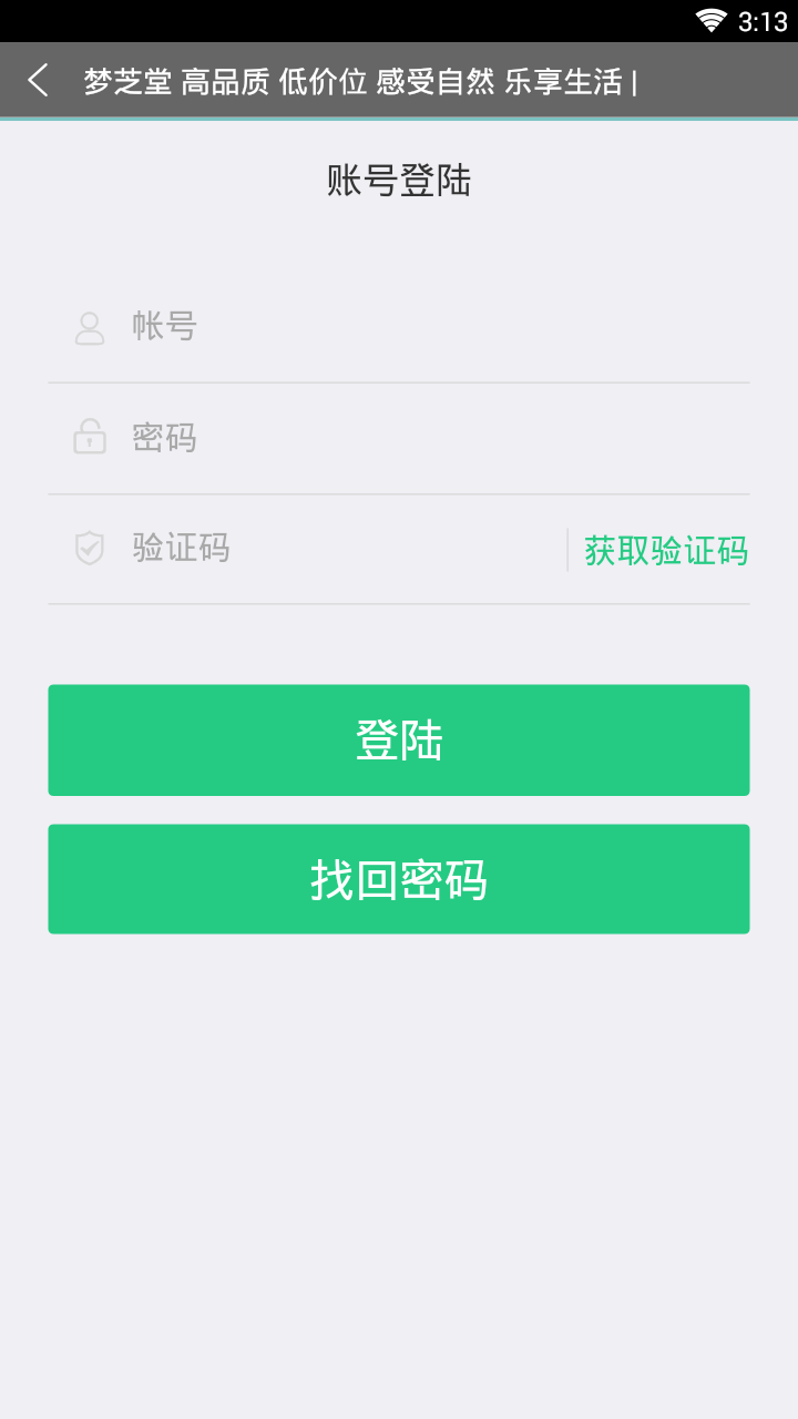梦芝堂商城  v1.0图3