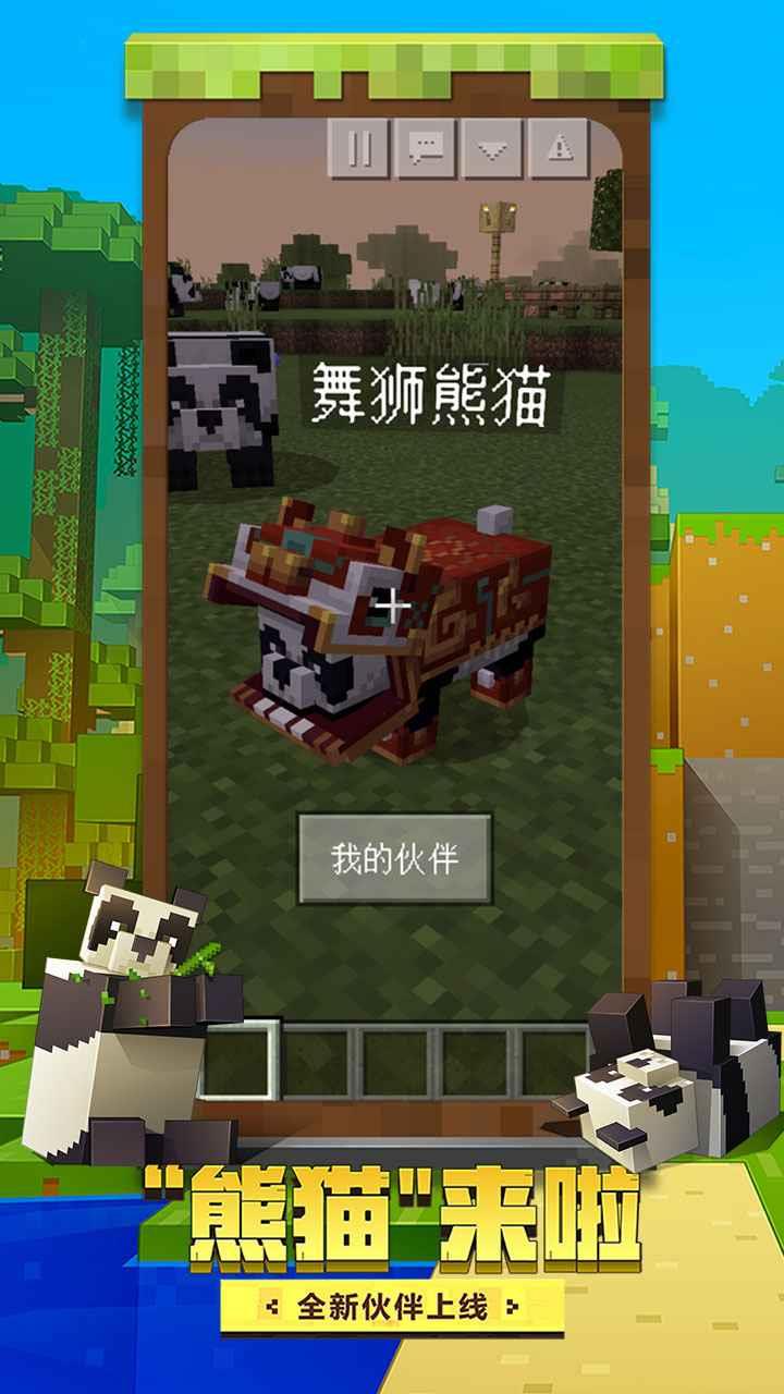 我的世界1.12.2