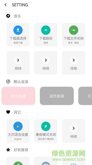 one music最新版本  v6.1.0图2