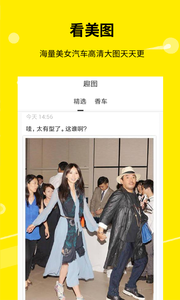 图片段子  v1.3.2图2